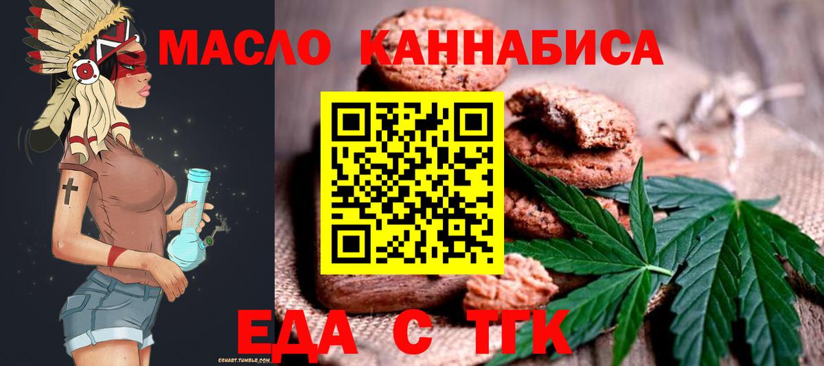 Дубна  Cannafood конопля  Вход с VPN 