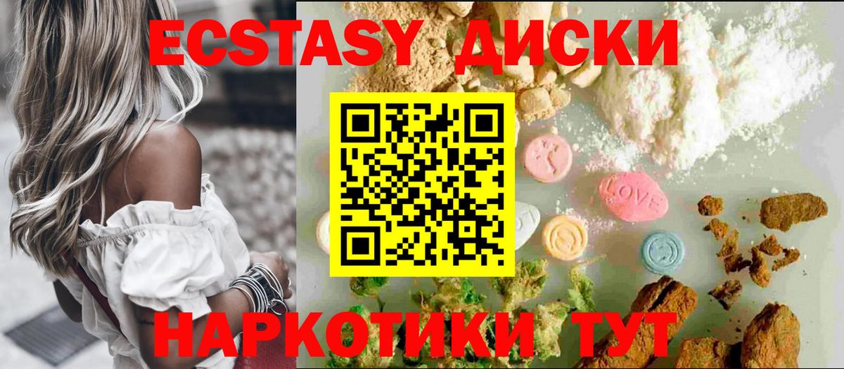 Ecstasy Punisher  Вход с VPN  ЭКСТАЗИ  Дубна  Ecstasy таблы 