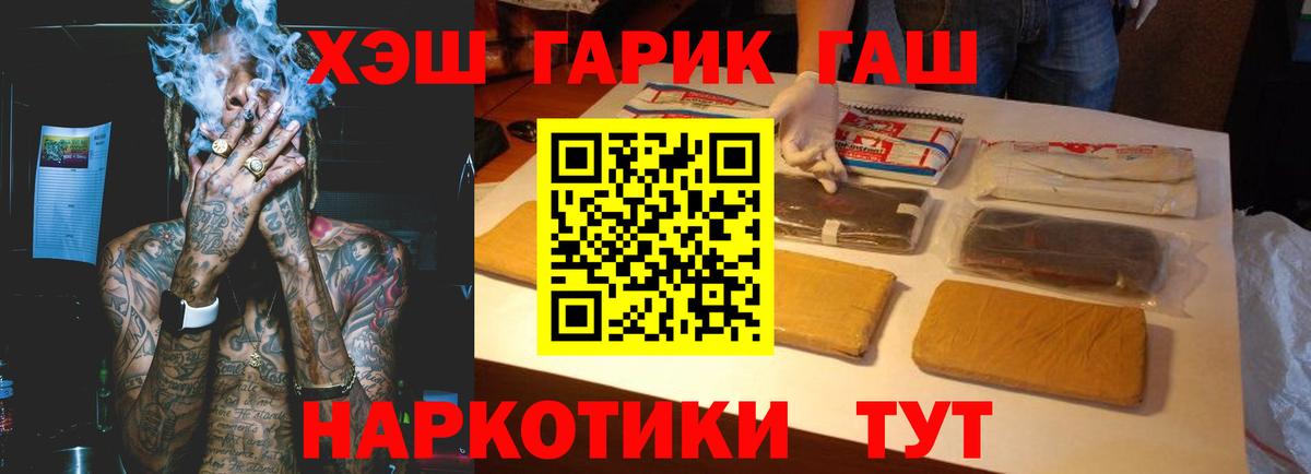 Дубна  ГАШ хэш  купить   Вход с VPN  ГАШ Ice-O-Lator  ГАШ 