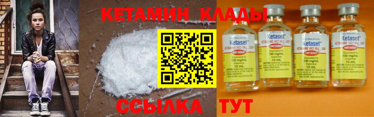 КЕТАМИН ketamine  Вход с VPN  Дубна 