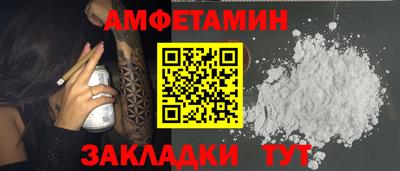 амфетамин Краснокаменск