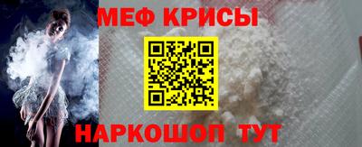 прущие крисы Краснознаменск