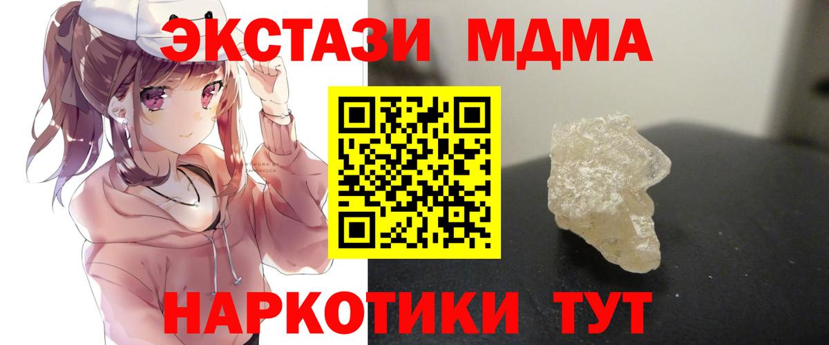 МДМА молли Дубна