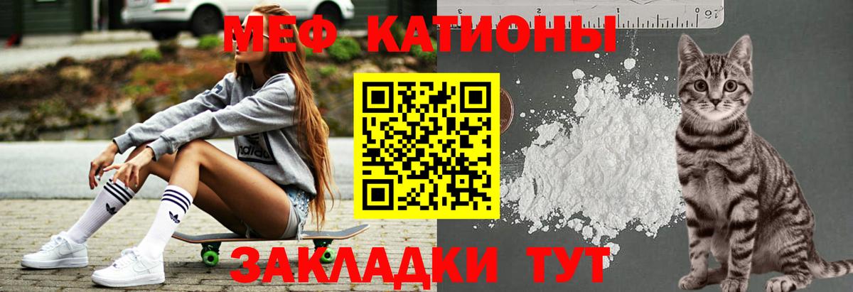 Дубна  МЕФ мука  Вход с VPN  МЕФ  Меф мяу мяу 