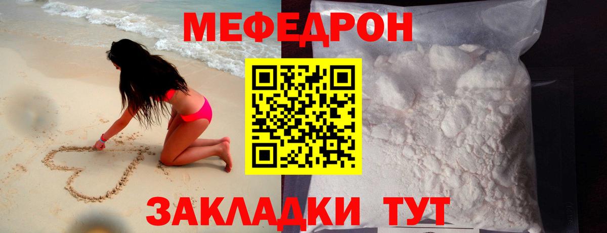Мефедрон кристаллы Дубна