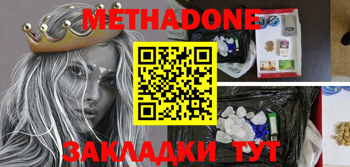 кракен ТОР  Метадон кристалл  Вход с VPN  Дубна 