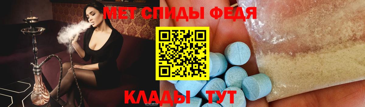 МЕТАМФЕТАМИН кристалл Дубна