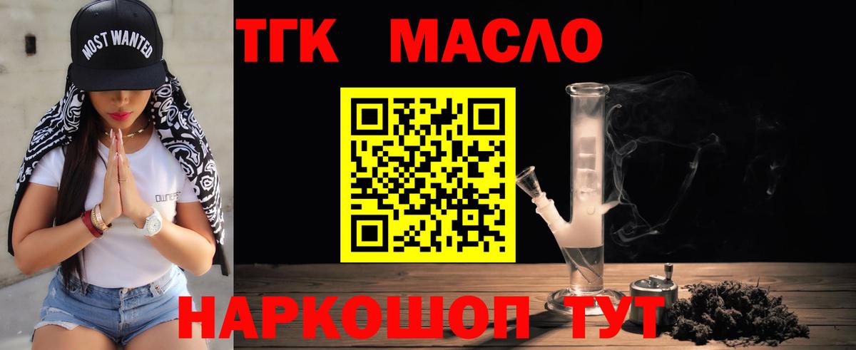 Дистиллят ТГК вейп с тгк  Вход с VPN  Дубна 